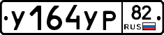 %D0%A3164%D0%A3%D0%A082