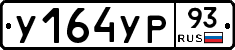 %D0%A3164%D0%A3%D0%A093