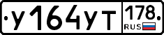 %D0%A3164%D0%A3%D0%A2178