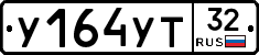 %D0%A3164%D0%A3%D0%A232