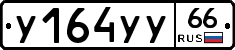 %D0%A3164%D0%A3%D0%A366