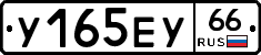 %D0%A3165%D0%95%D0%A366