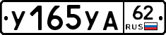 %D0%A3165%D0%A3%D0%9062