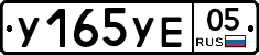%D0%A3165%D0%A3%D0%9505