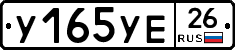 %D0%A3165%D0%A3%D0%9526
