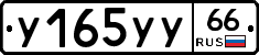 %D0%A3165%D0%A3%D0%A366