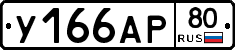 %D0%A3166%D0%90%D0%A080