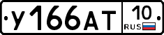 %D0%A3166%D0%90%D0%A210