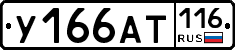 %D0%A3166%D0%90%D0%A2116