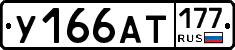 %D0%A3166%D0%90%D0%A2177