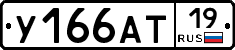 %D0%A3166%D0%90%D0%A219