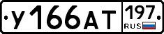 %D0%A3166%D0%90%D0%A2197