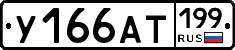 %D0%A3166%D0%90%D0%A2199