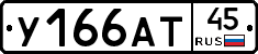 %D0%A3166%D0%90%D0%A245