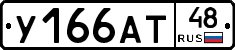 %D0%A3166%D0%90%D0%A248