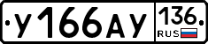 %D0%A3166%D0%90%D0%A3136