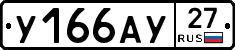 %D0%A3166%D0%90%D0%A327