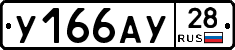 %D0%A3166%D0%90%D0%A328