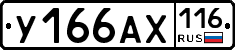 %D0%A3166%D0%90%D0%A5116