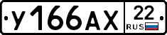 %D0%A3166%D0%90%D0%A522