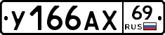 %D0%A3166%D0%90%D0%A569