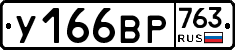 %D0%A3166%D0%92%D0%A0763