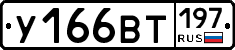 %D0%A3166%D0%92%D0%A2197