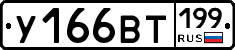 %D0%A3166%D0%92%D0%A2199
