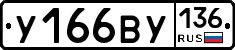 %D0%A3166%D0%92%D0%A3136