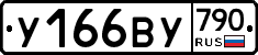 %D0%A3166%D0%92%D0%A3790