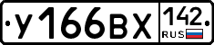 %D0%A3166%D0%92%D0%A5142