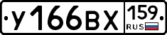 %D0%A3166%D0%92%D0%A5159