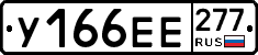 %D0%A3166%D0%95%D0%95277