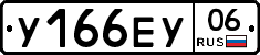 %D0%A3166%D0%95%D0%A306