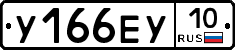 %D0%A3166%D0%95%D0%A310