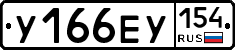 %D0%A3166%D0%95%D0%A3154