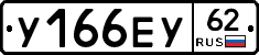 %D0%A3166%D0%95%D0%A362