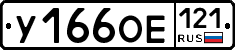 %D0%A3166%D0%9E%D0%95121
