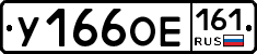 %D0%A3166%D0%9E%D0%95161