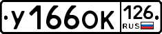 %D0%A3166%D0%9E%D0%9A126