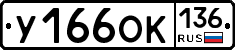 %D0%A3166%D0%9E%D0%9A136