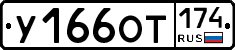 %D0%A3166%D0%9E%D0%A2174