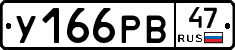 %D0%A3166%D0%A0%D0%9247