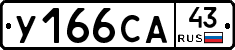 %D0%A3166%D0%A1%D0%9043