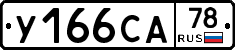 %D0%A3166%D0%A1%D0%9078