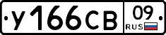 %D0%A3166%D0%A1%D0%9209
