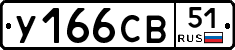 %D0%A3166%D0%A1%D0%9251