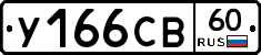 %D0%A3166%D0%A1%D0%9260
