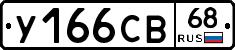 %D0%A3166%D0%A1%D0%9268