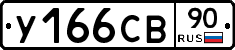 %D0%A3166%D0%A1%D0%9290